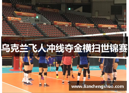 乌克兰飞人冲线夺金横扫世锦赛