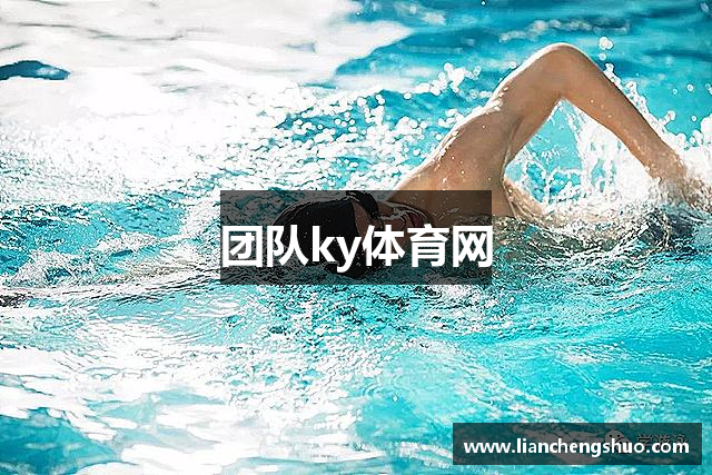 团队ky体育网